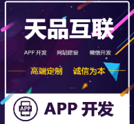 開發(fā)一款電商APP的注意事項(xiàng)