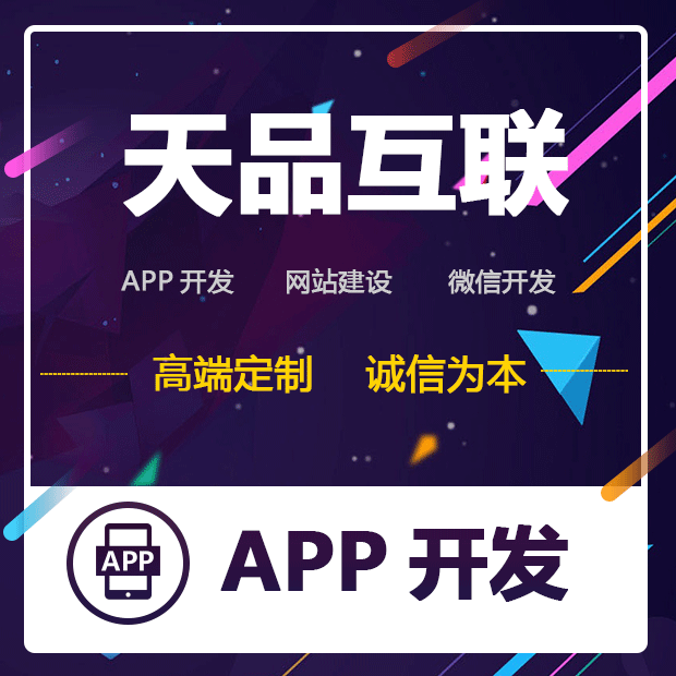 北京app開發(fā)公司哪家好？