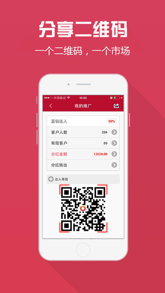 萬(wàn)嘉歡購(gòu)-電商APP制作案例