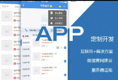 怎么選擇APP外包公司?