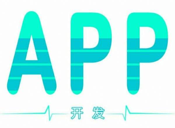 北京APP開發(fā)