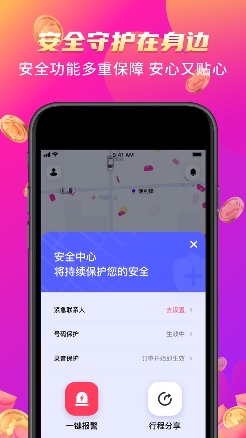 花小豬打車(chē)APP-出行打車(chē)全網(wǎng)超低一口價(jià)