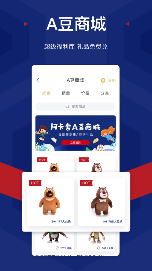 阿卡索英語APP-教育APP案例