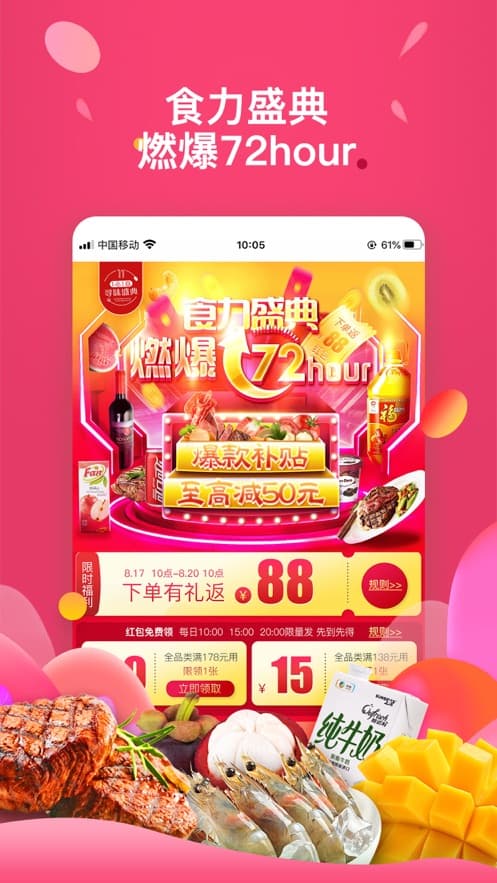 中糧我買網(wǎng)-B2C電商APP軟件開發(fā)