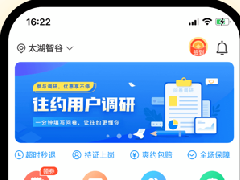 上門按摩app開發(fā)都有哪些功能？需要多少錢呢？