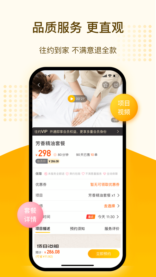 足療按摩店APP開發(fā)