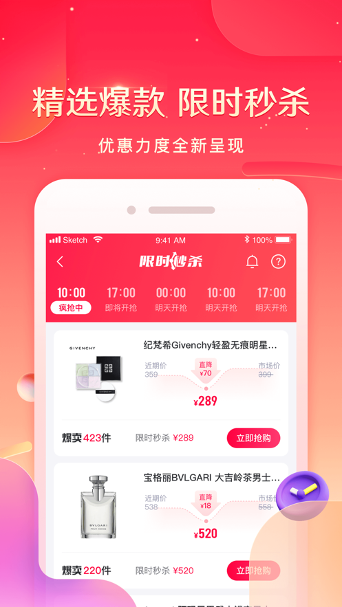 小象優(yōu)品-在線商城APP研發(fā)案例