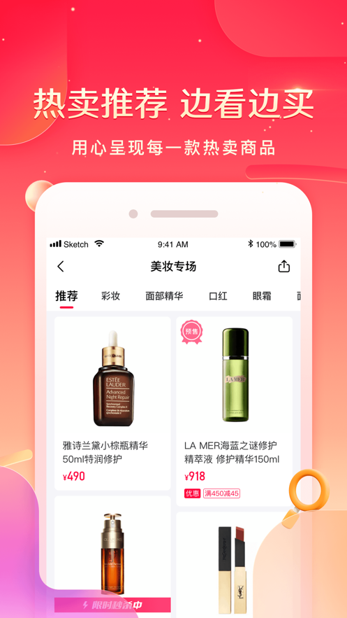 小象優(yōu)品-在線商城APP研發(fā)案例