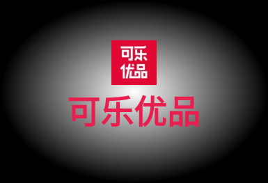 可樂優(yōu)品-APP商城開發(fā)