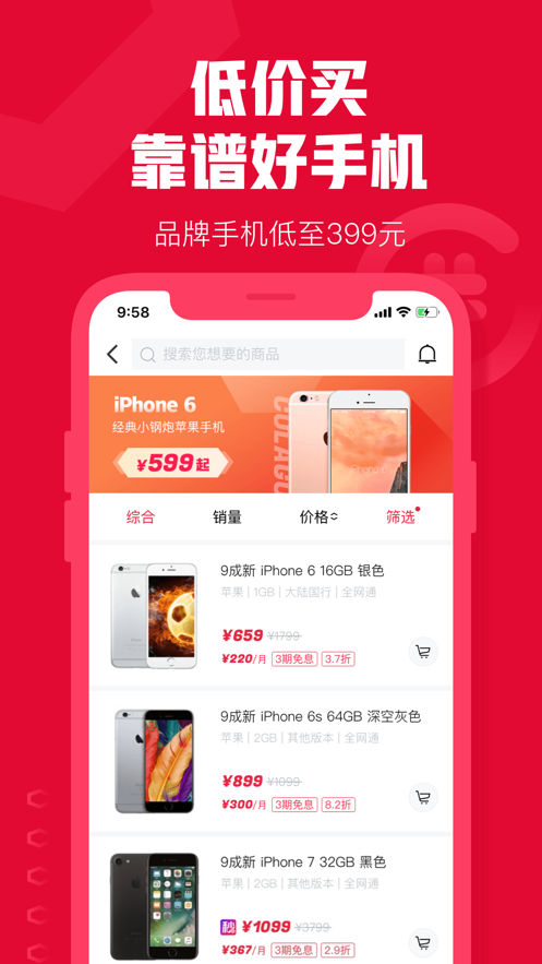 可樂優(yōu)品-APP商城開發(fā)