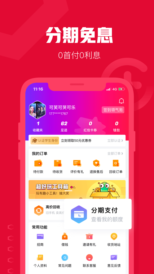 可樂優(yōu)品-APP商城開發(fā)