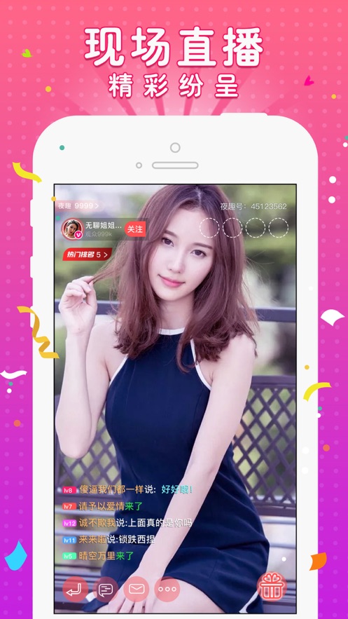 嗨皮直播-嬌柔美女視頻聊天直播APP