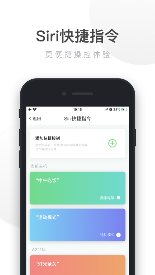 UIOT智能家居-超級(jí)智慧家APP