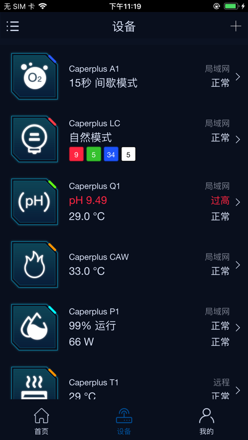 魚樂世界-水族智能設(shè)備管理APP