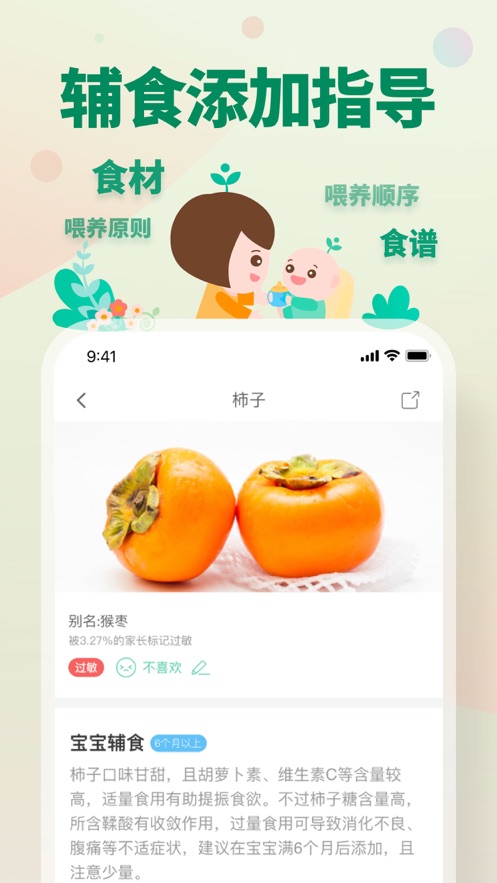 育學(xué)園APP-孕期育兒記錄啟蒙媽媽幫手