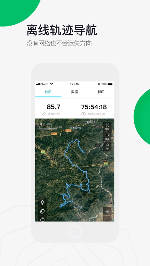 六只腳APP—戶外旅行軌跡規(guī)劃大師