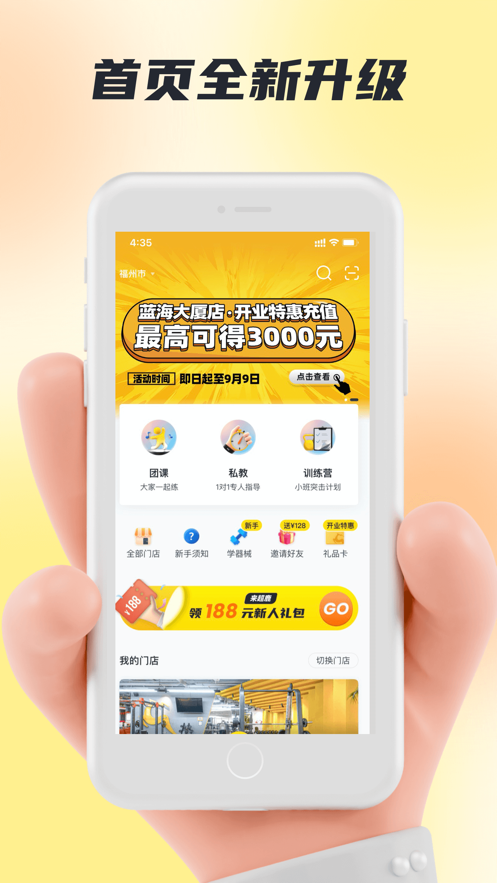 超鹿運(yùn)動(dòng)APP-速約課程教練