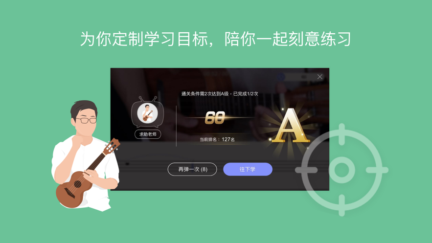 AI音樂學(xué)園-在線教學(xué)APP