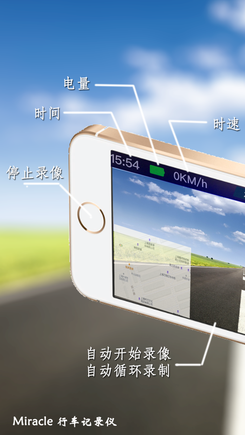 Miracle行車記錄儀