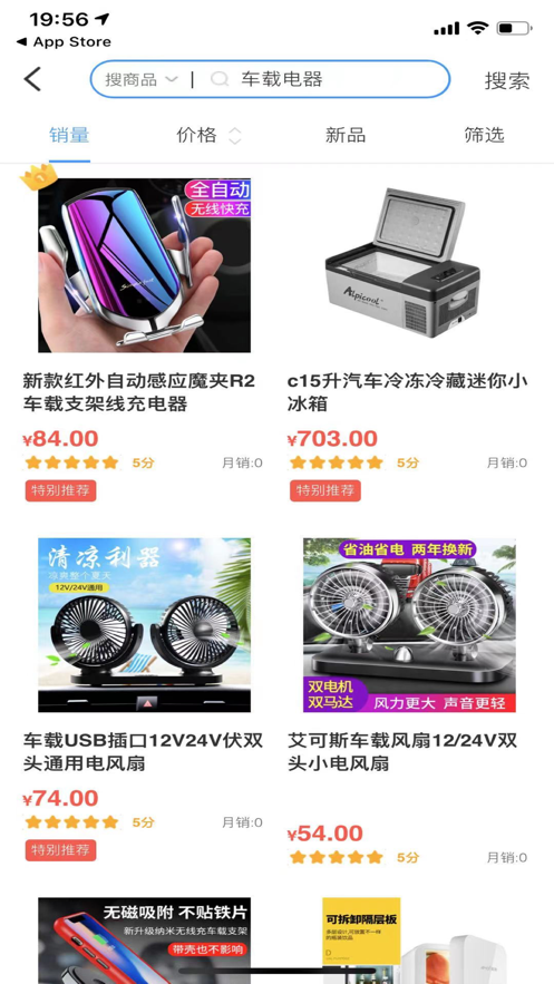 貴陽智慧停車APP