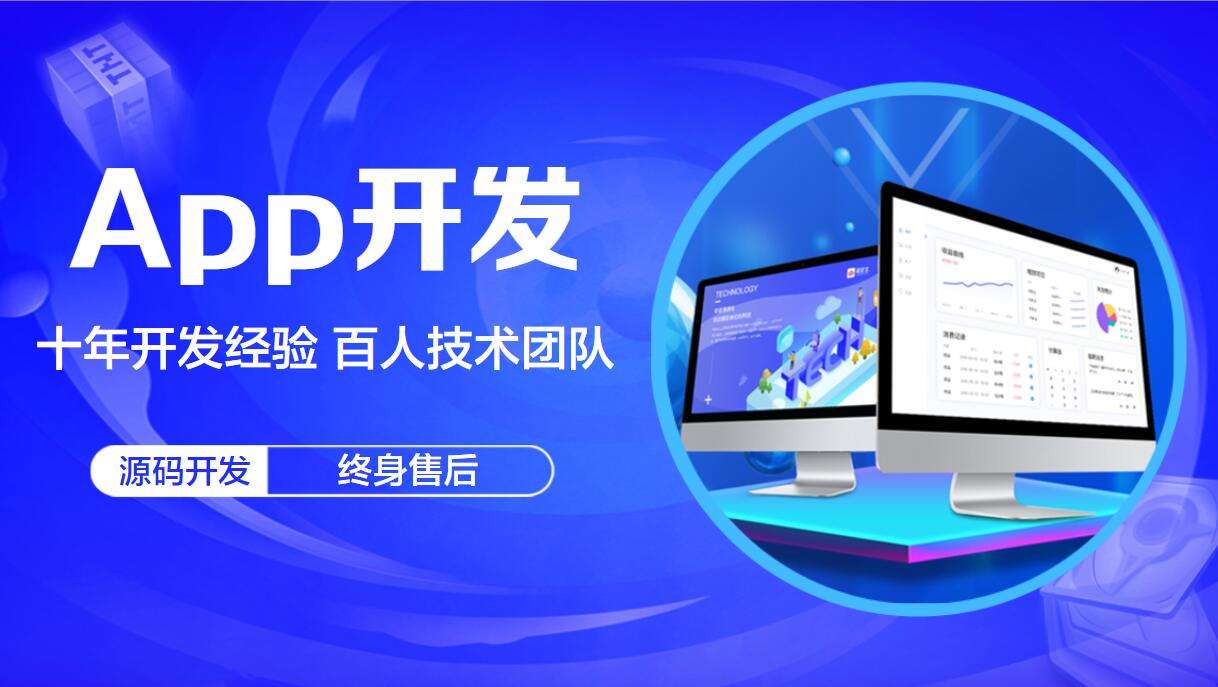 APP定制開發(fā)費(fèi)用付款方式