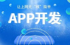 APP商城開發(fā)設計的基本思想