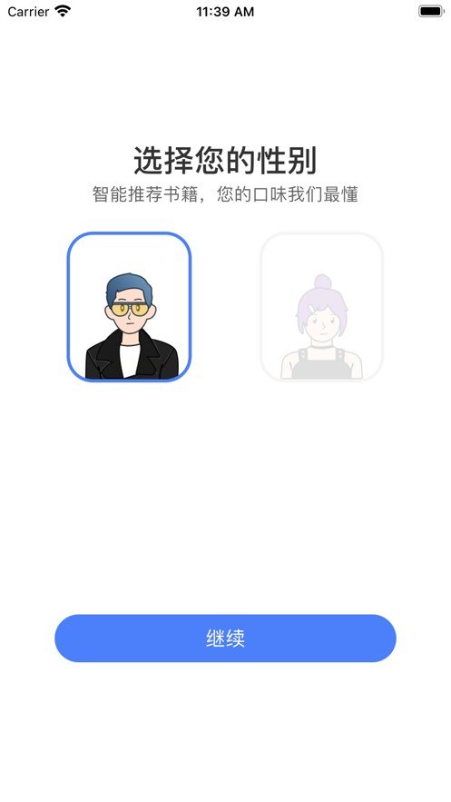 筆趣閣-小說大全APP案例