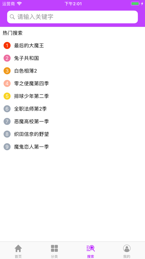 櫻花動漫APP