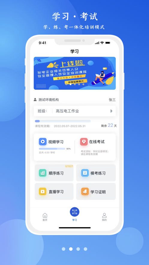 鏈工寶app-在線培訓(xùn)平臺(tái)