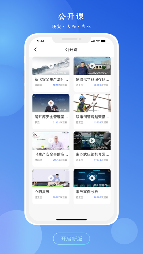 鏈工寶app-在線培訓(xùn)平臺(tái)