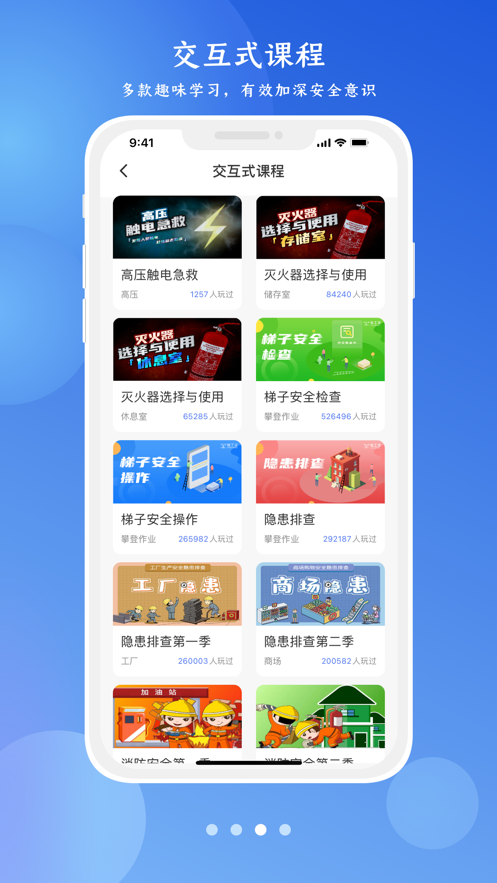 鏈工寶app-在線培訓(xùn)平臺(tái)