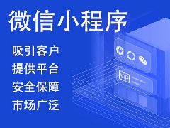 微信小程序開發(fā)怎么做店鋪